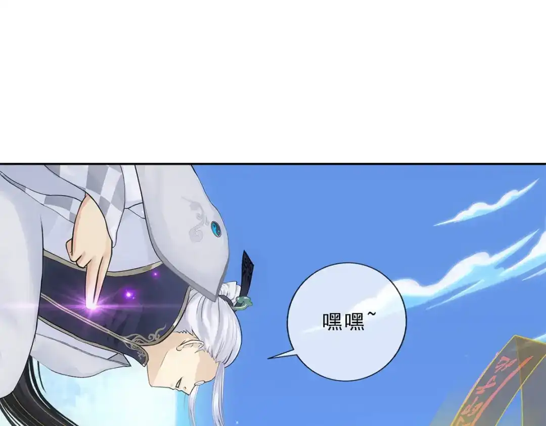 《解离妖圣》第85话 第16页