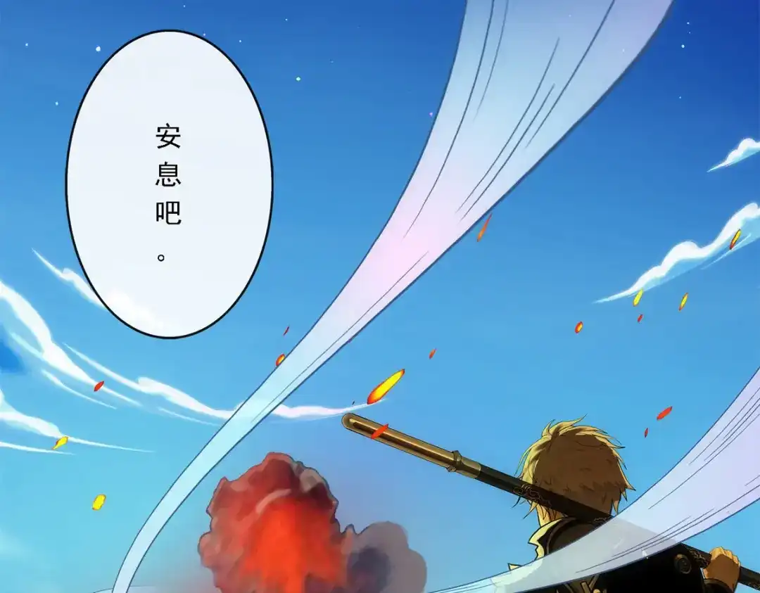 《解离妖圣》第85话 第101页