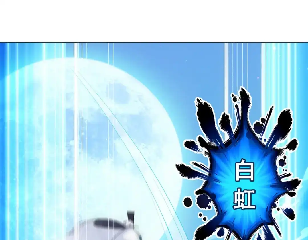 《解离妖圣》第85话 第11页