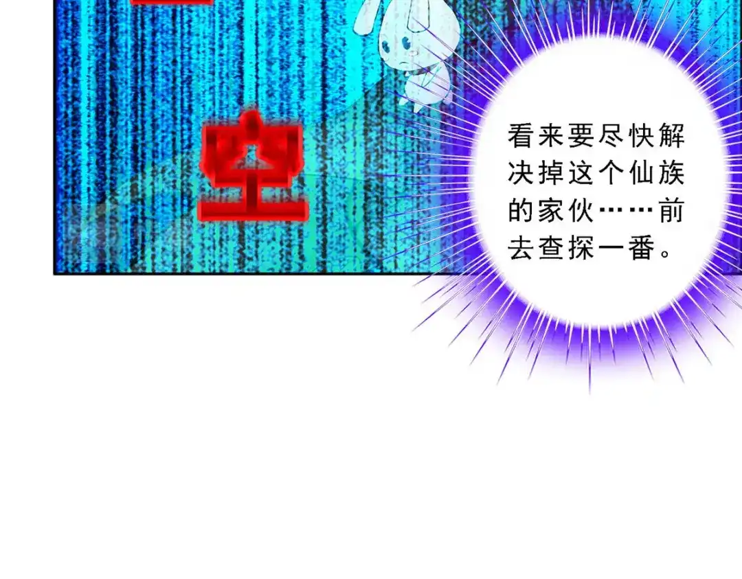 《解离妖圣》第85话 第52页