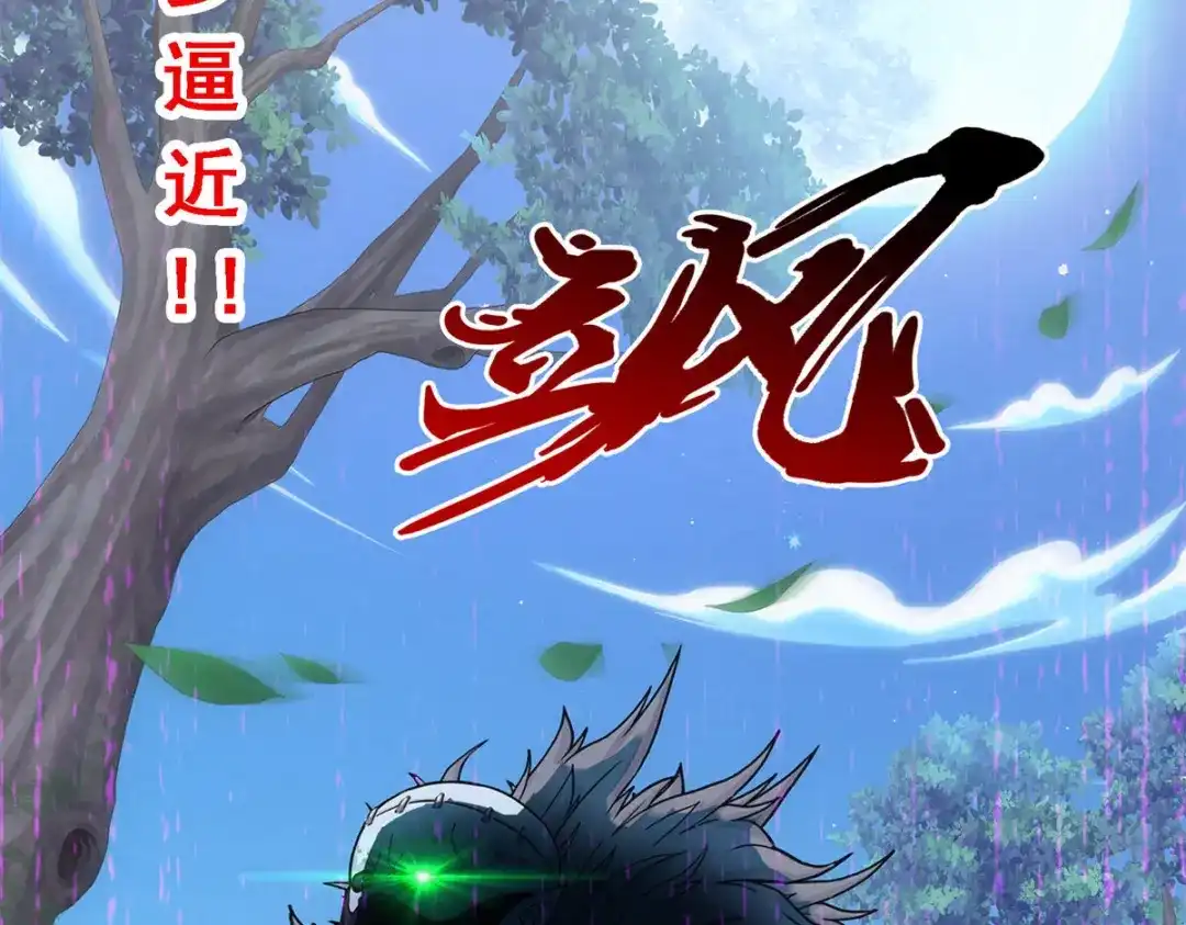 《解离妖圣》第85话 第164页