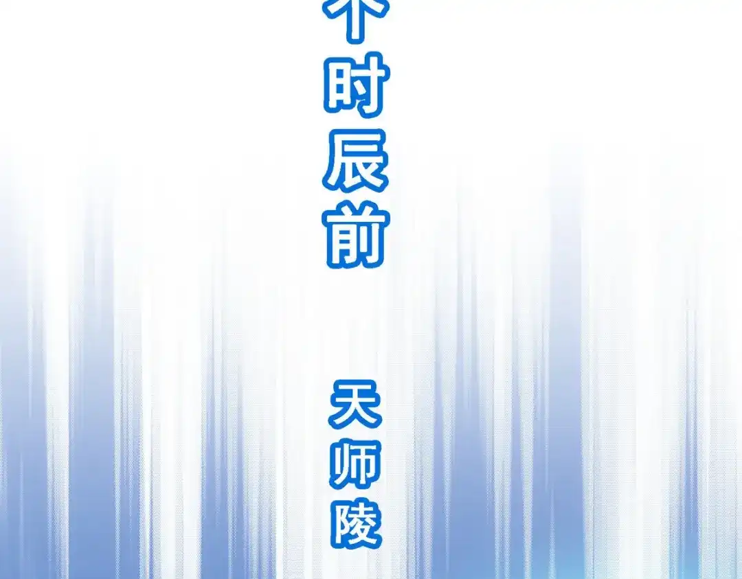 《解离妖圣》第85话 第5页