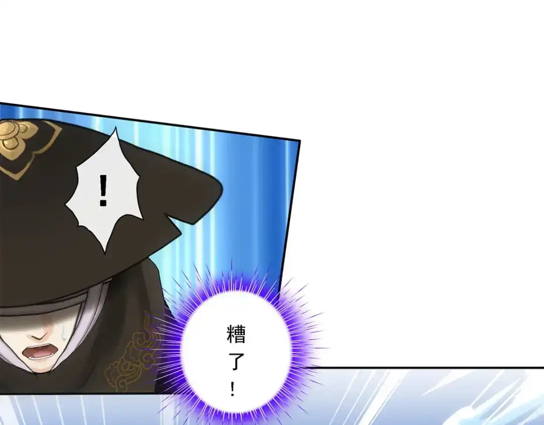 《解离妖圣》第85话 第35页