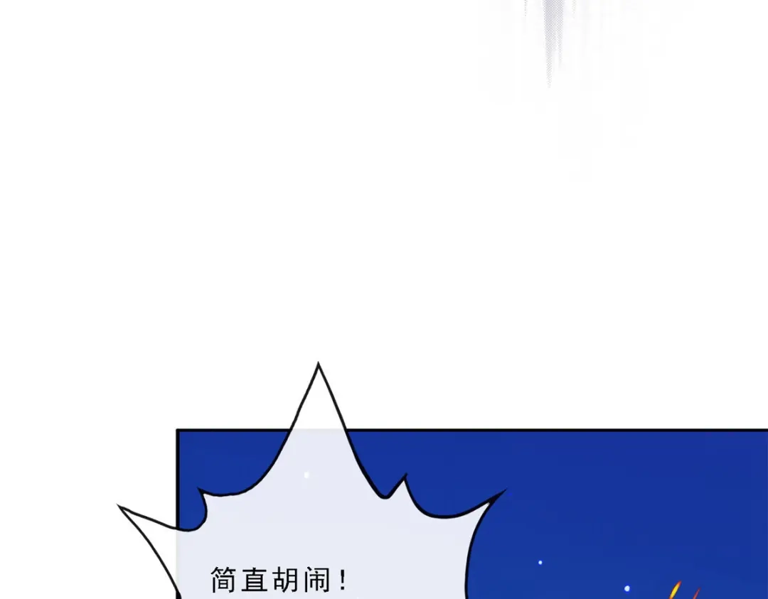 《解离妖圣》第85话 第134页