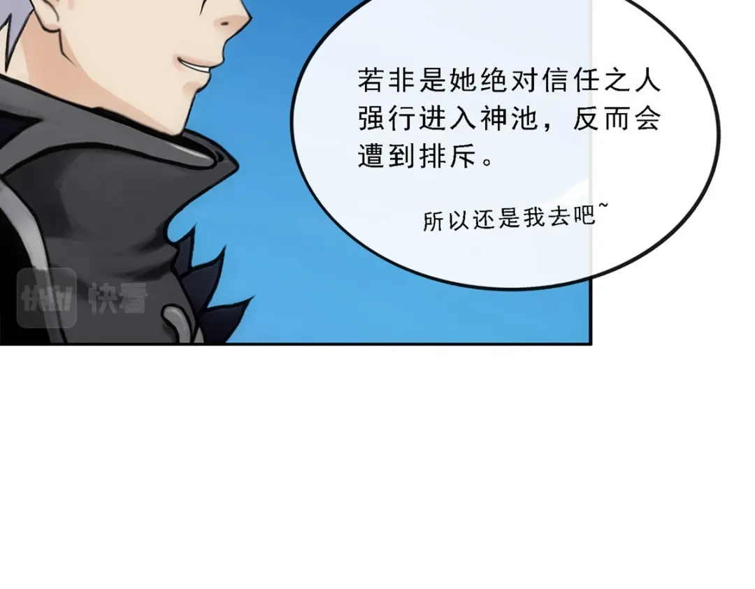 《解离妖圣》第85话 第146页