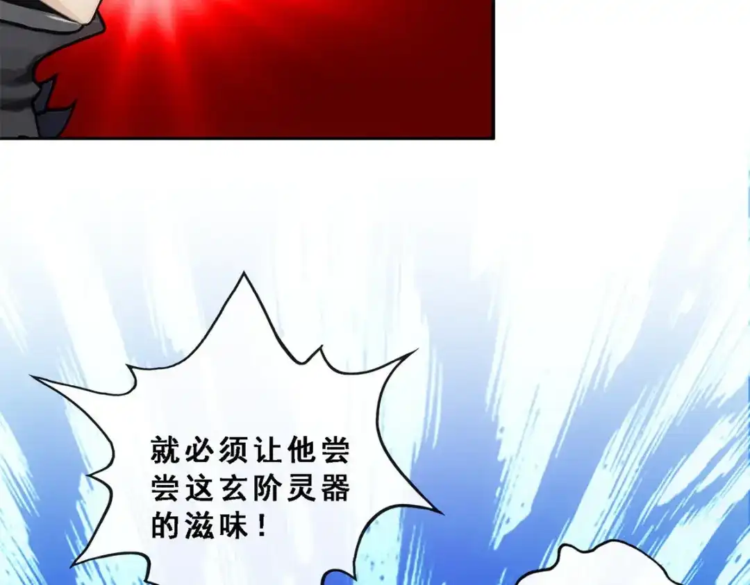 《解离妖圣》第85话 第157页