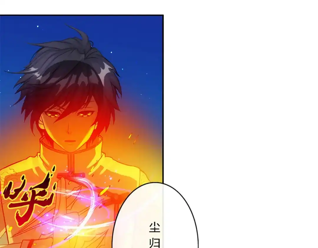 《解离妖圣》第85话 第97页