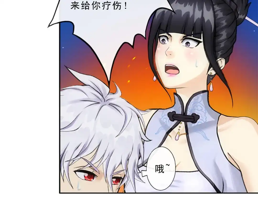 《解离妖圣》第85话 第136页