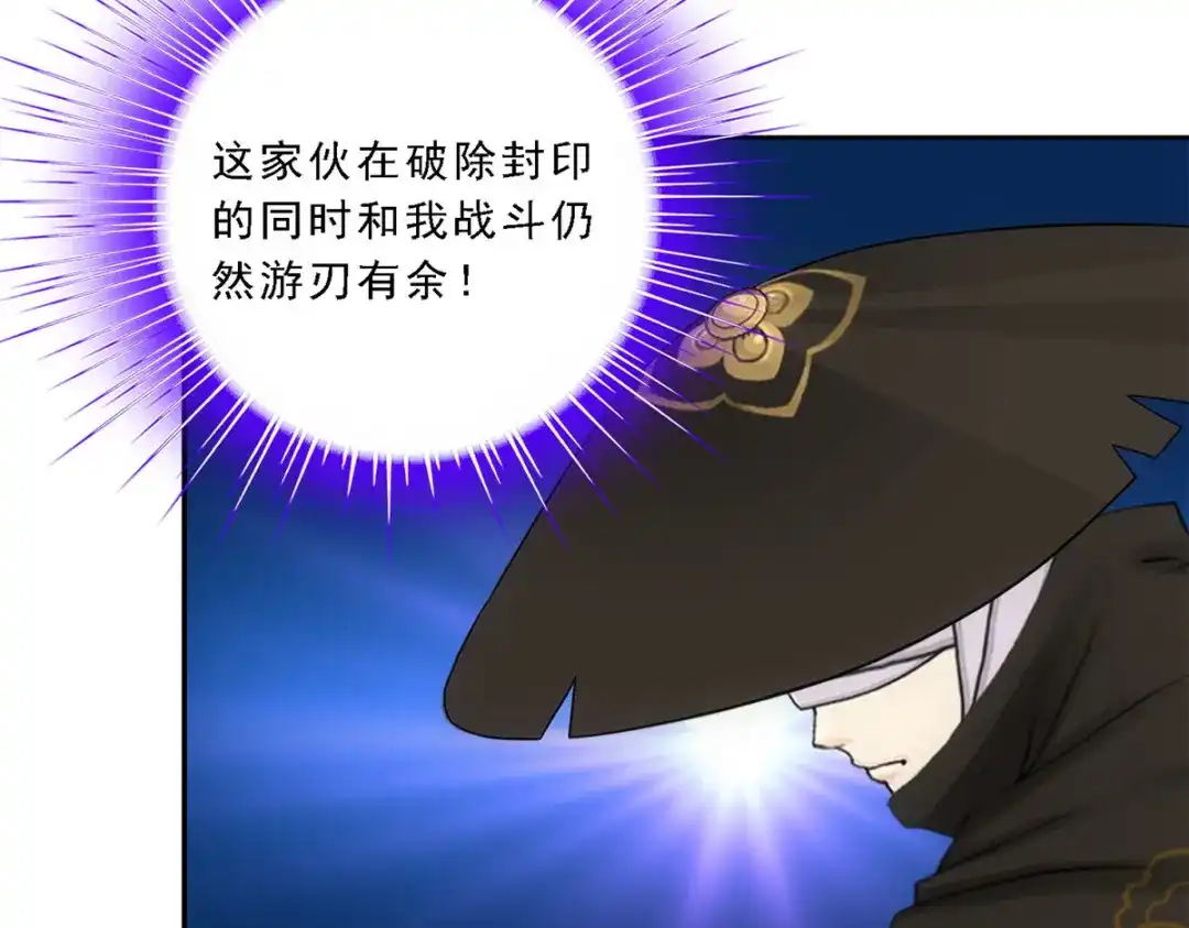 《解离妖圣》第85话 第25页