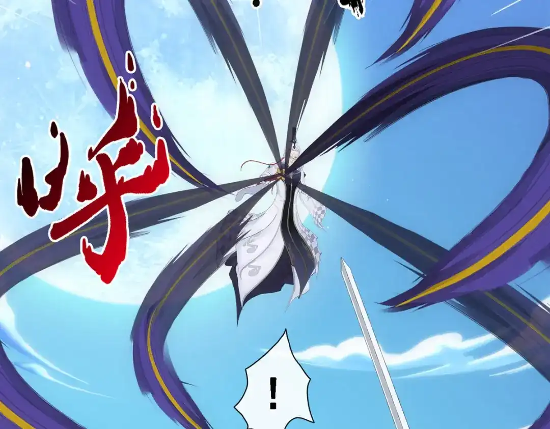 《解离妖圣》第85话 第59页