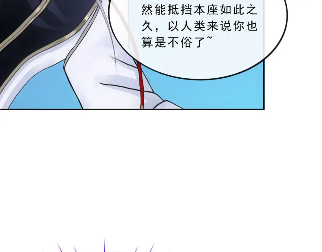 《解离妖圣》第85话 第23页