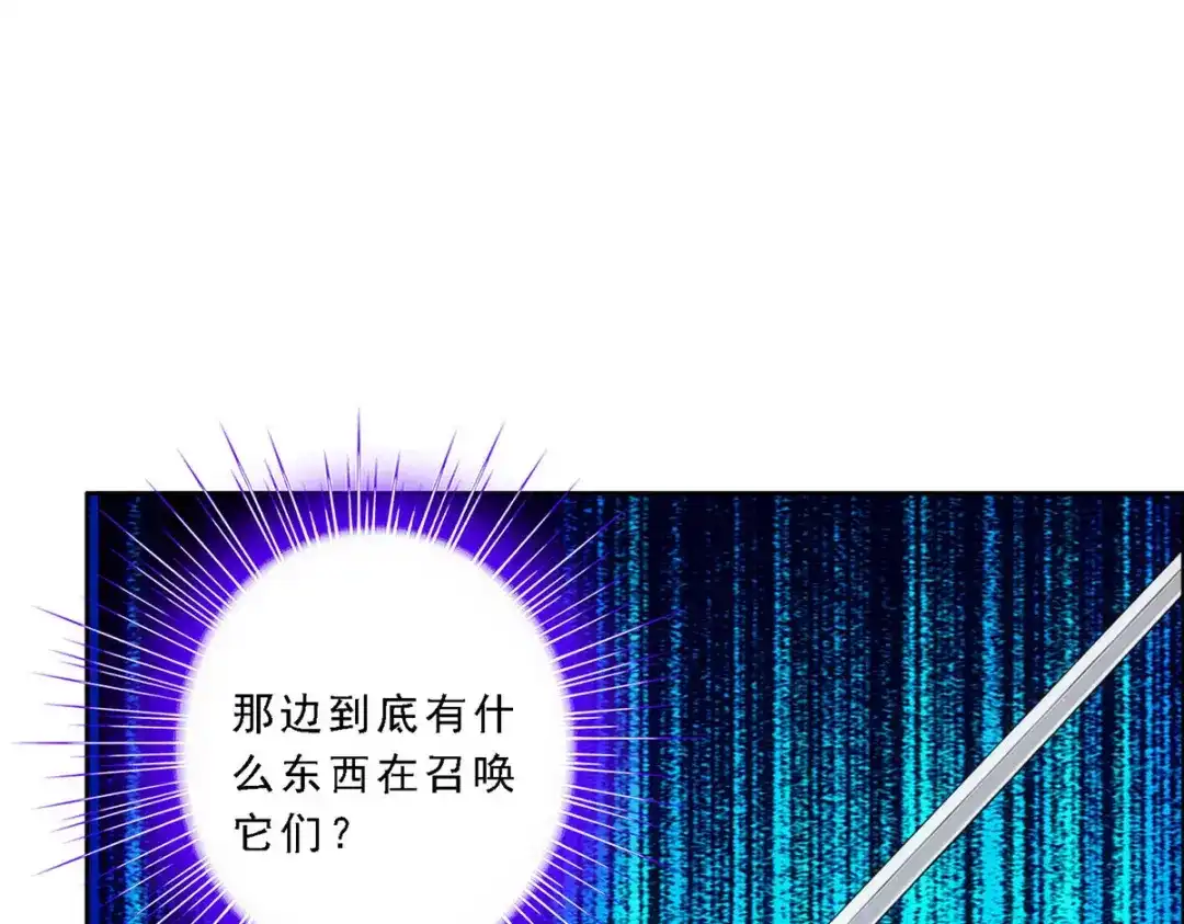 《解离妖圣》第85话 第49页