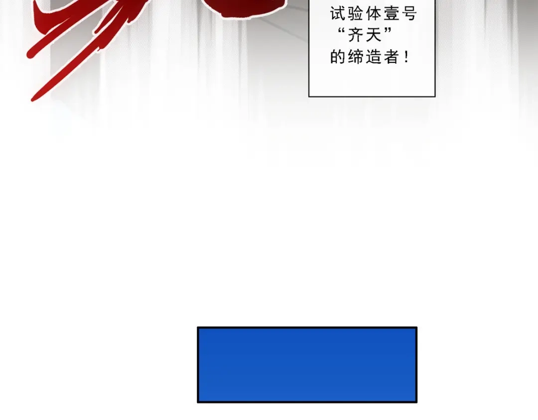 《解离妖圣》第85话 第94页