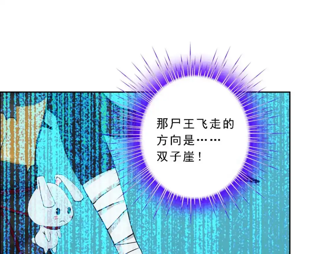 《解离妖圣》第85话 第44页