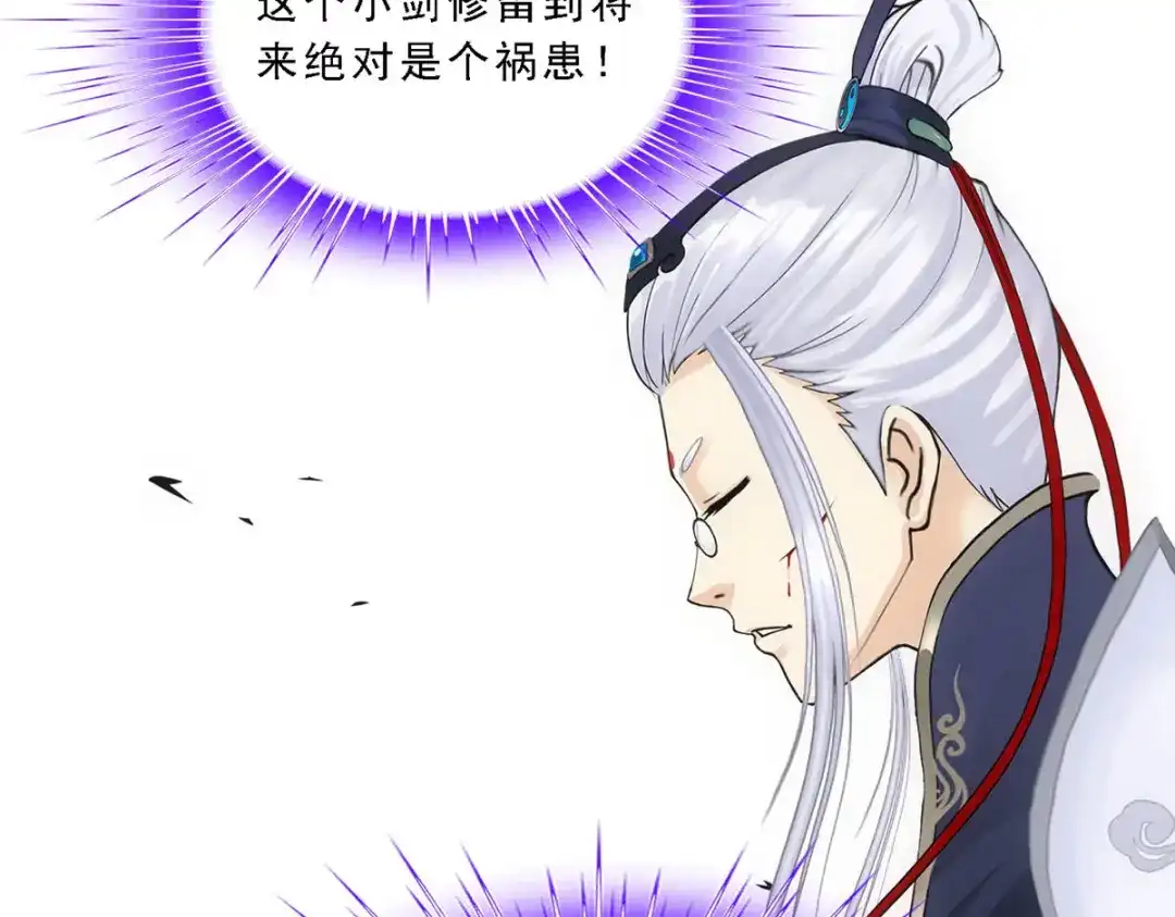 《解离妖圣》第85话 第77页