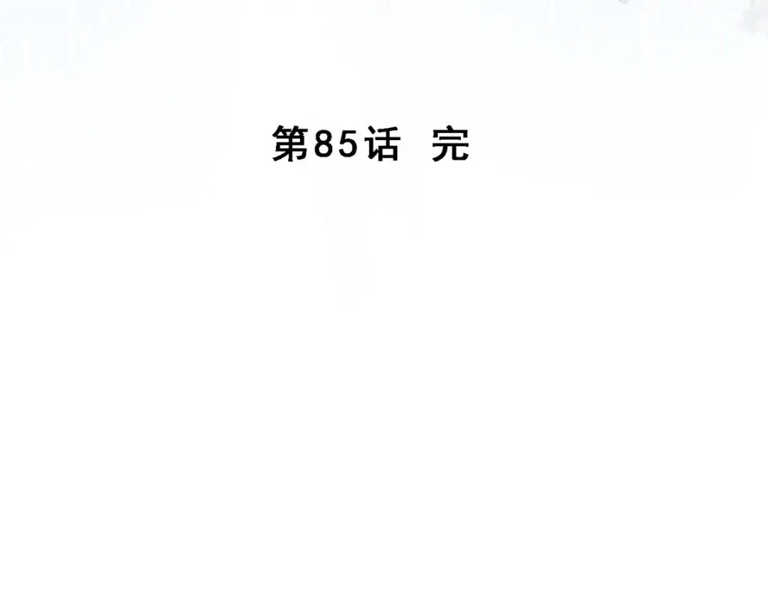《解离妖圣》第85话 第167页
