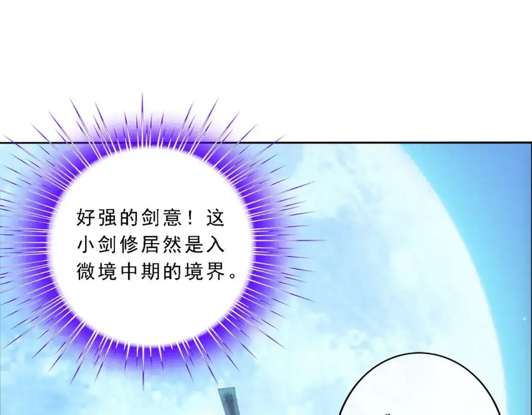 《解离妖圣》第85话 第53页