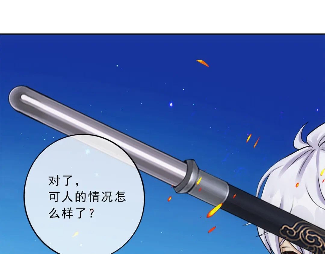 《解离妖圣》第85话 第109页