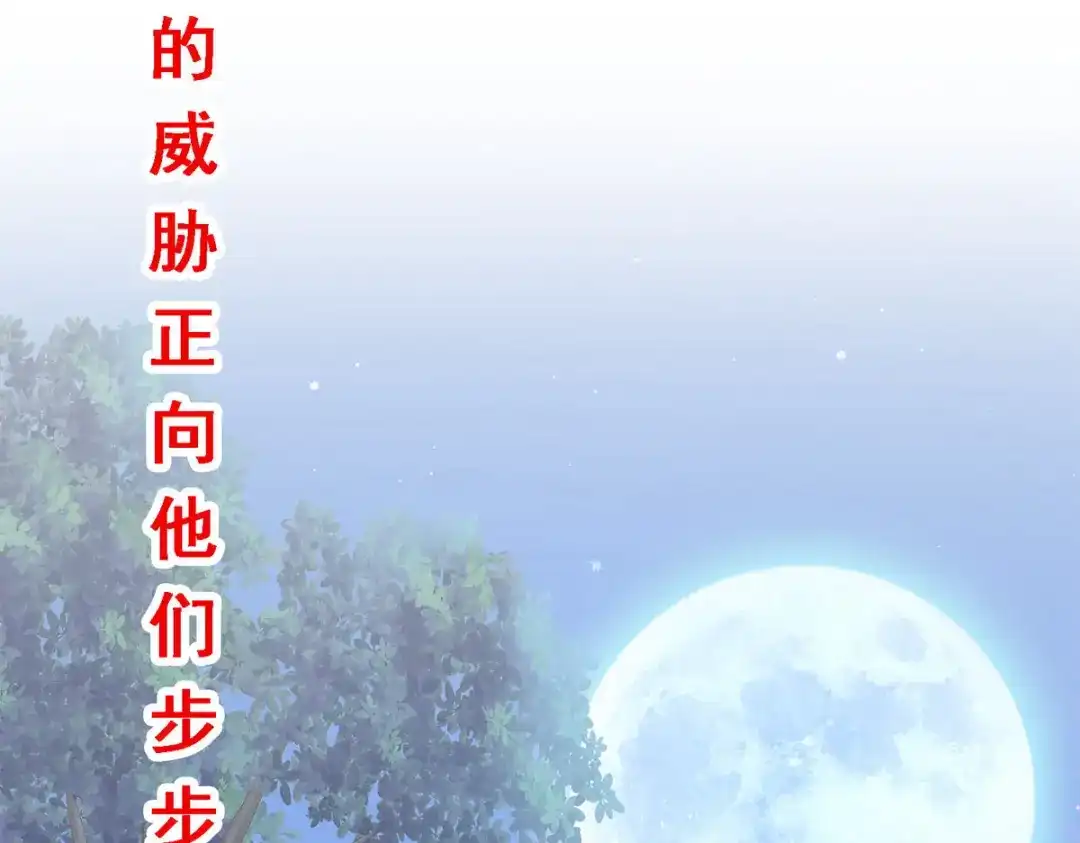 《解离妖圣》第85话 第163页