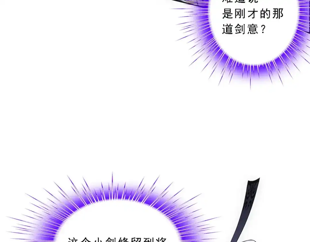 《解离妖圣》第85话 第76页