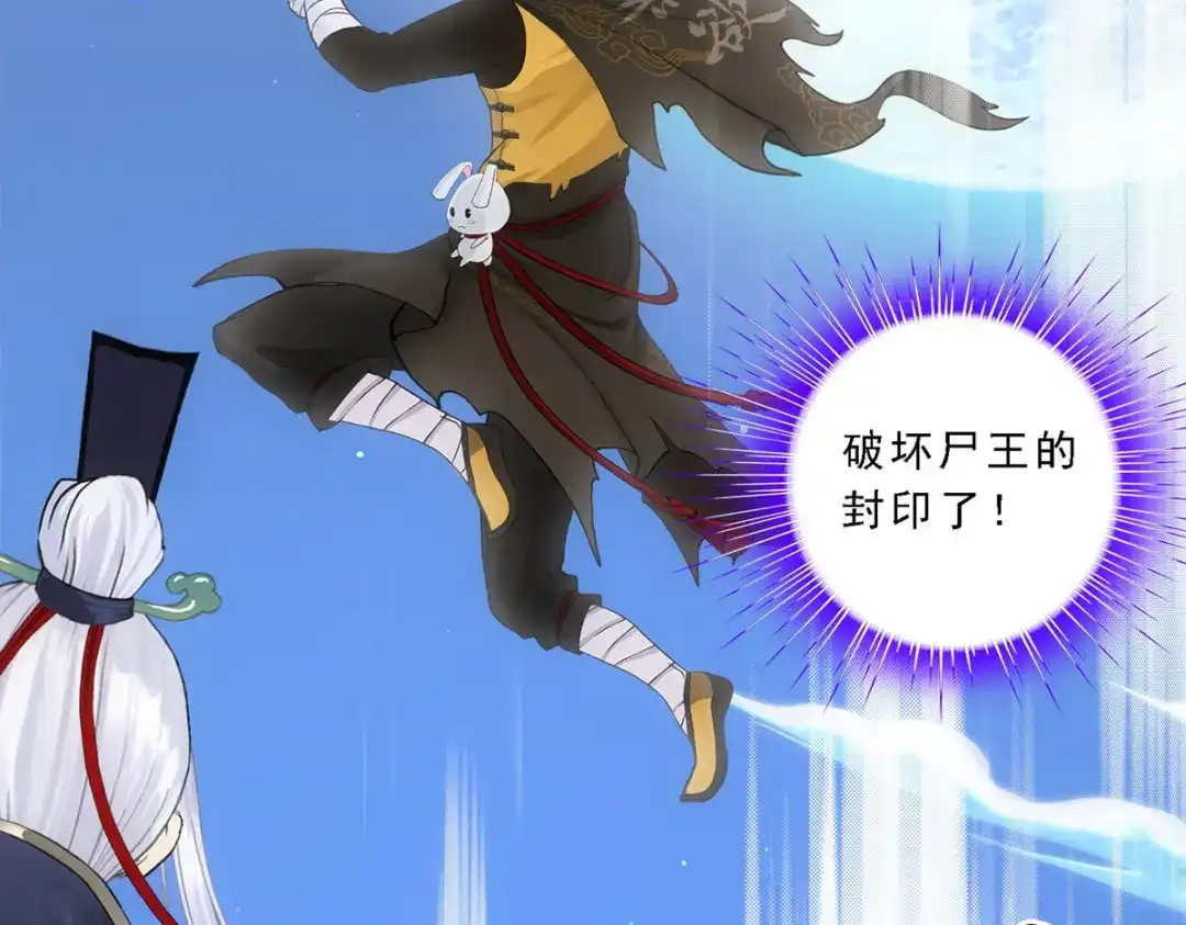 《解离妖圣》第85话 第8页