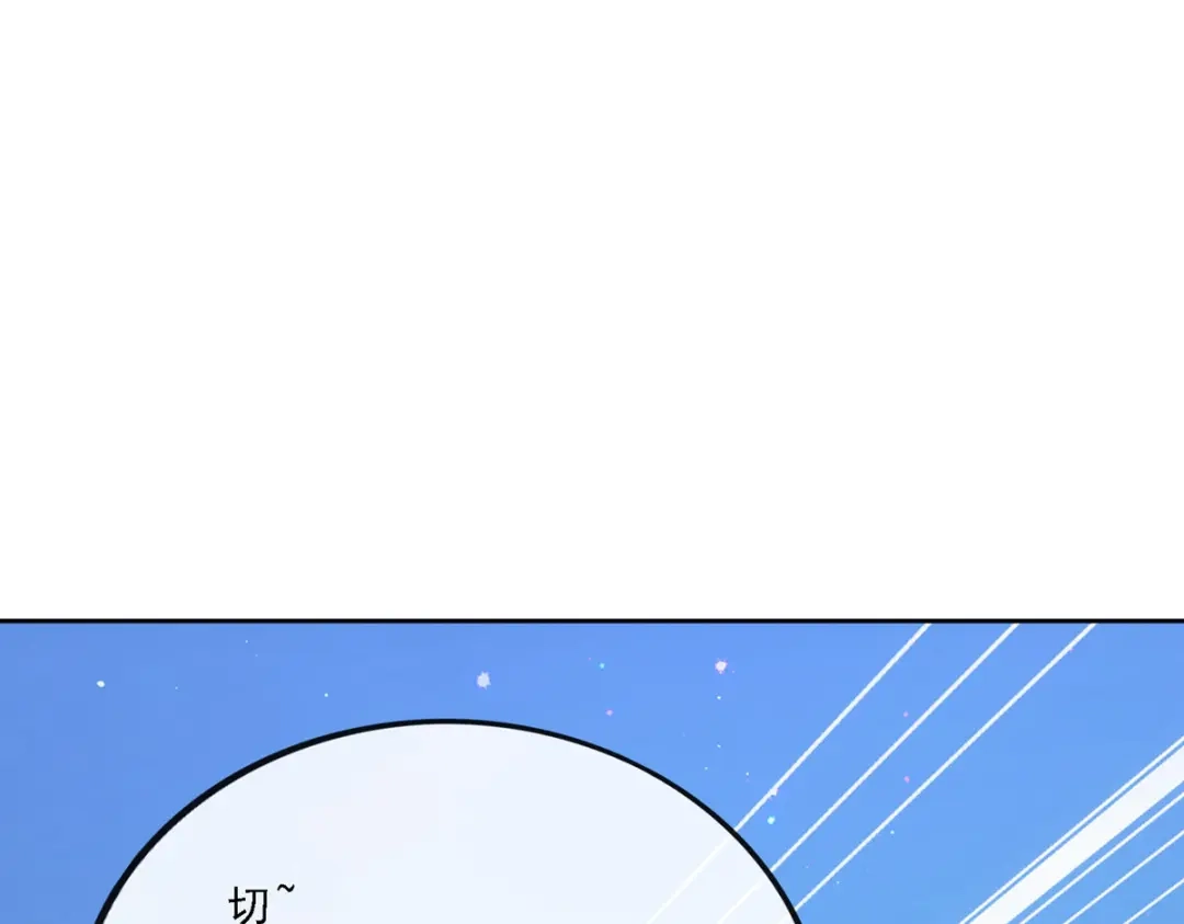 《解离妖圣》第85话 第40页