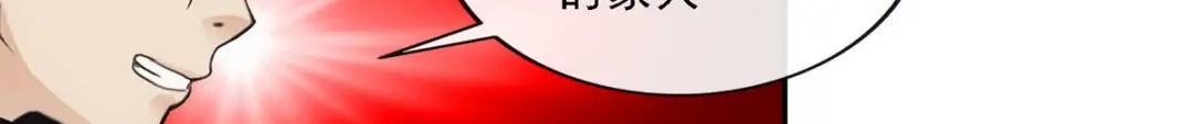 《解离妖圣》第85话 第156页