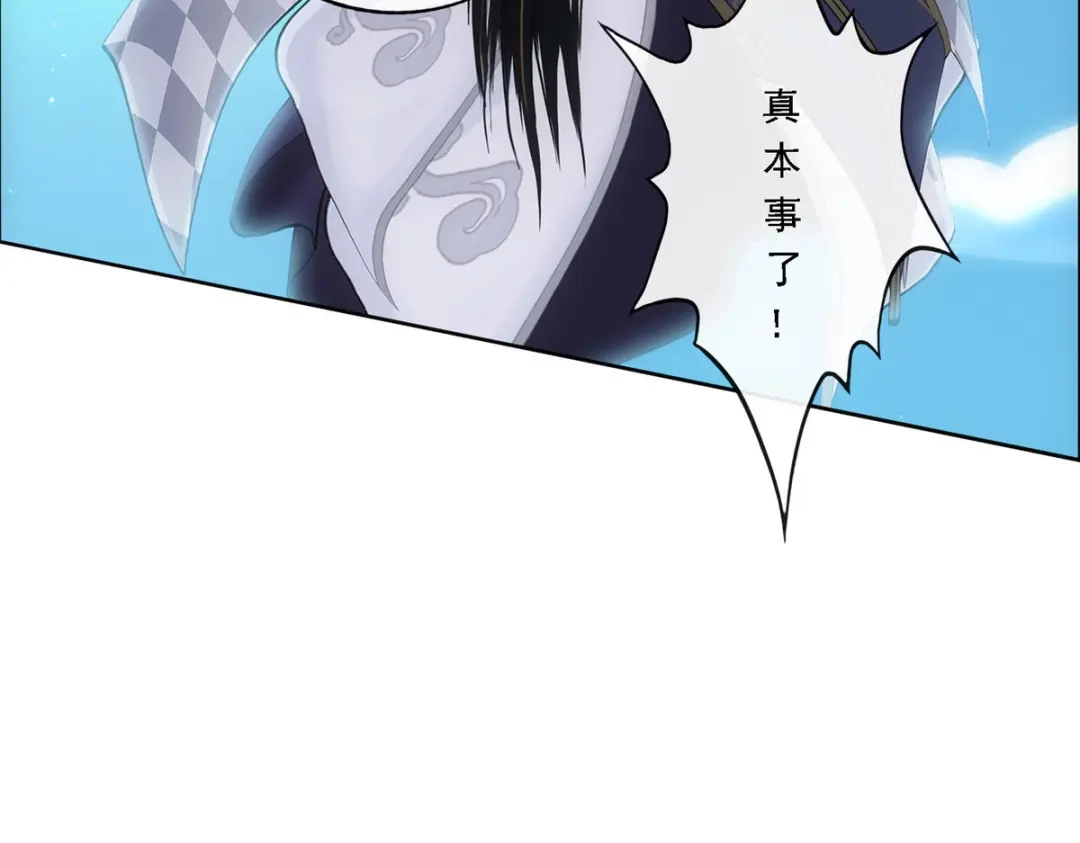 《解离妖圣》第85话 第56页