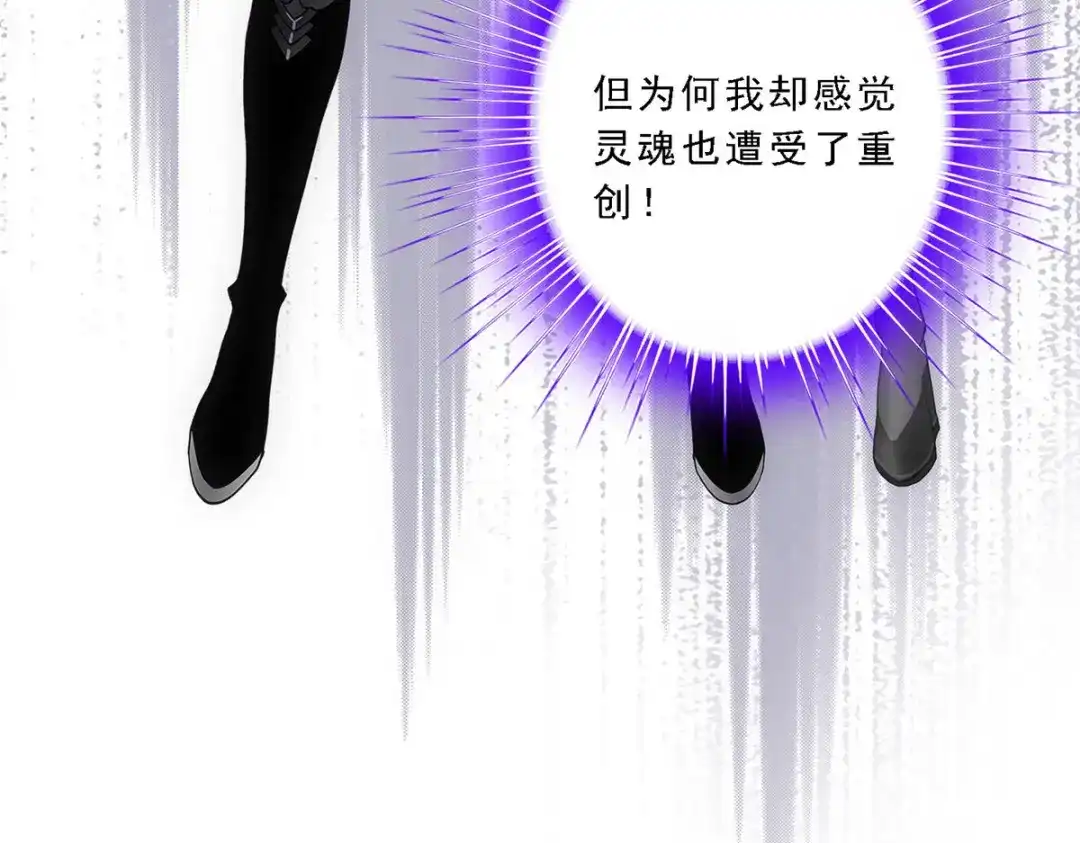 《解离妖圣》第85话 第133页