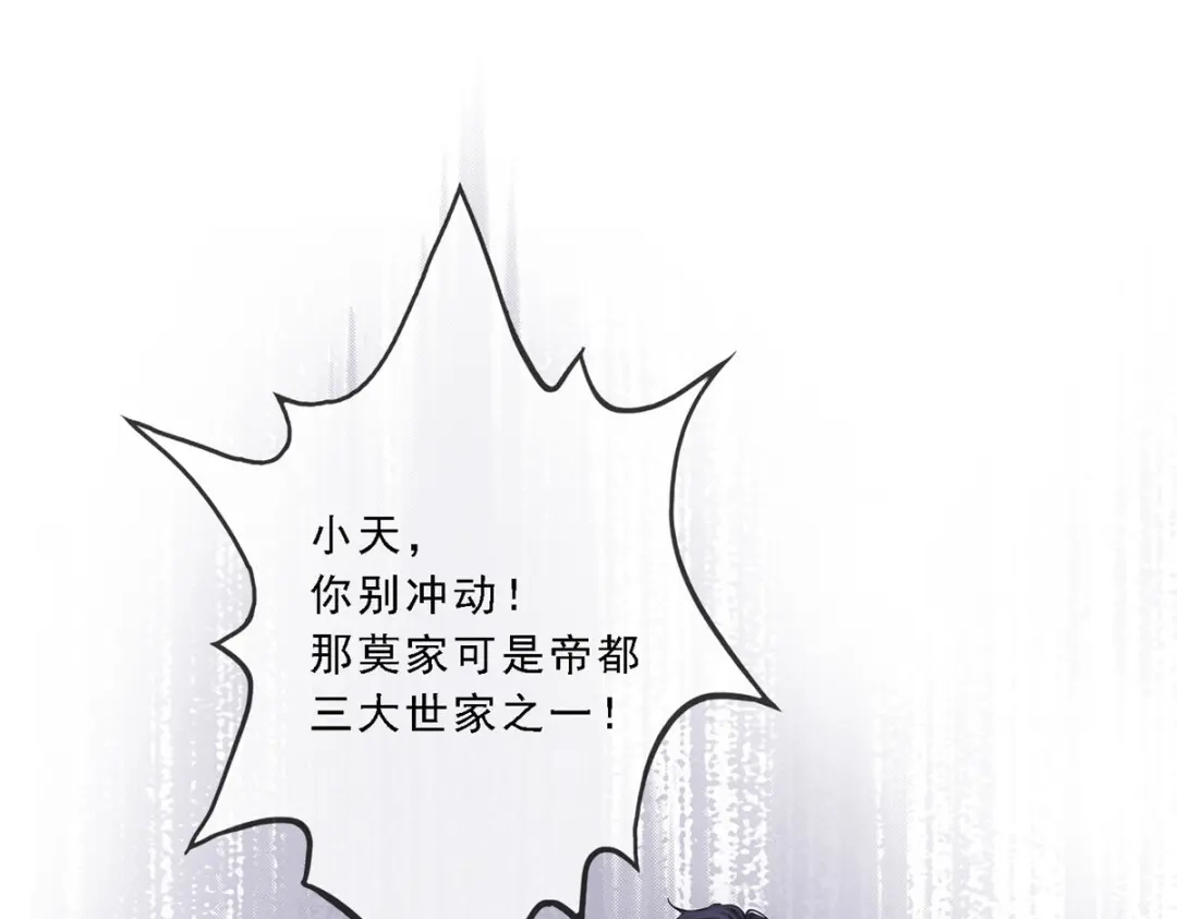 《解离妖圣》第85话 第151页