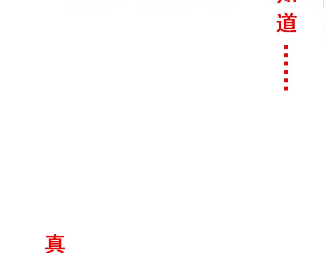 《解离妖圣》第85话 第161页