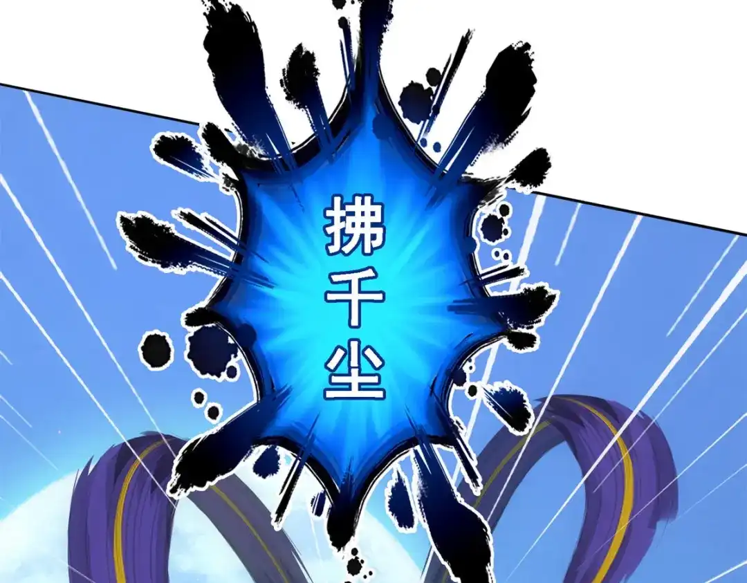 《解离妖圣》第85话 第58页