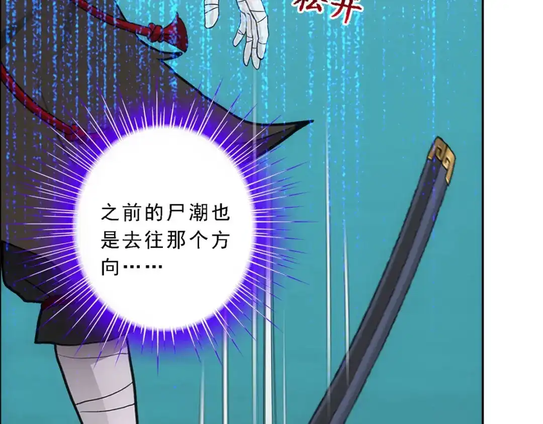 《解离妖圣》第85话 第46页