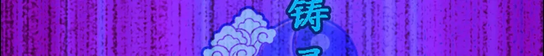 《解离妖圣》第86话 第66页