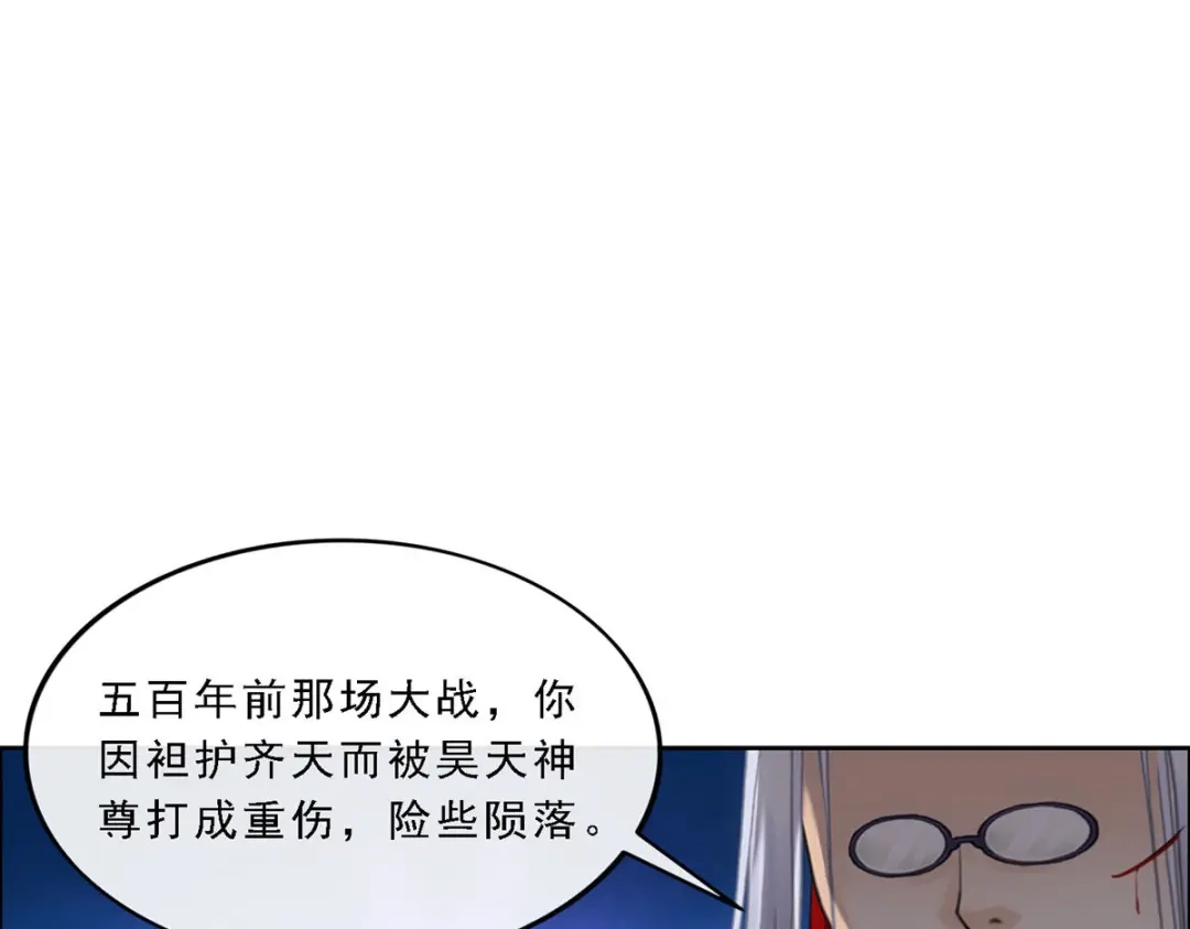 《解离妖圣》第86话 第37页