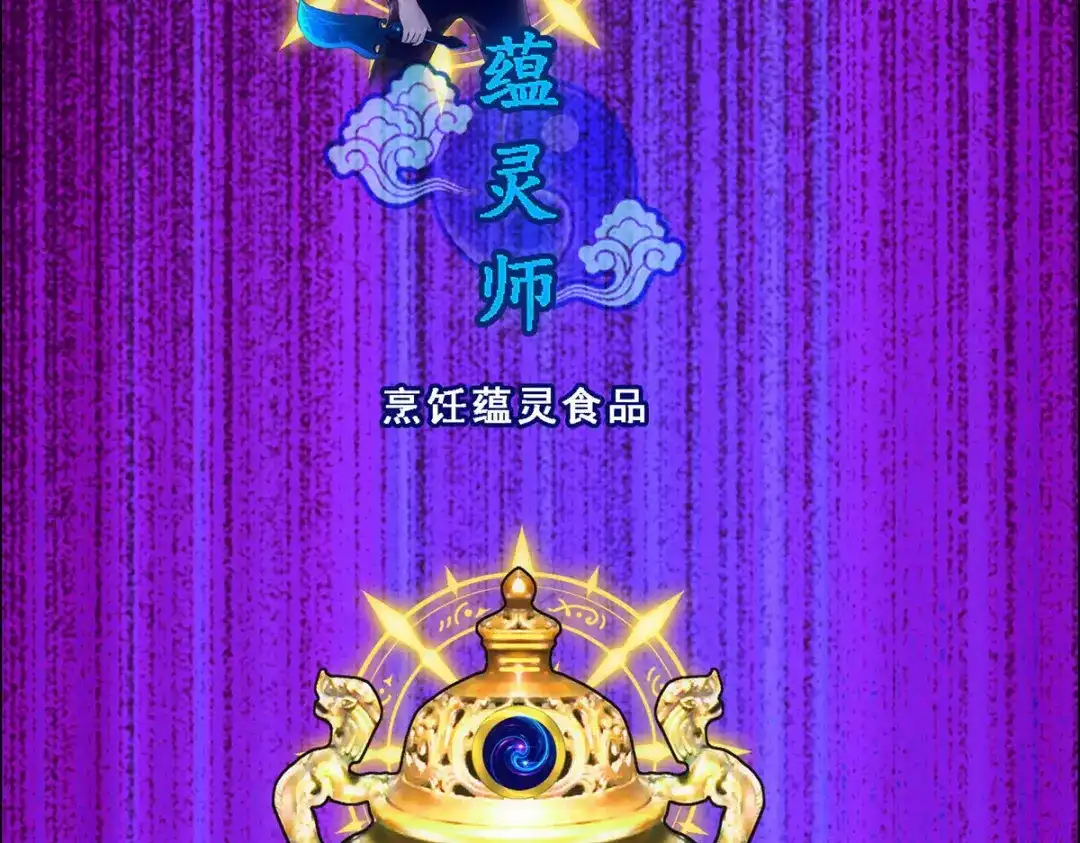 《解离妖圣》第86话 第64页