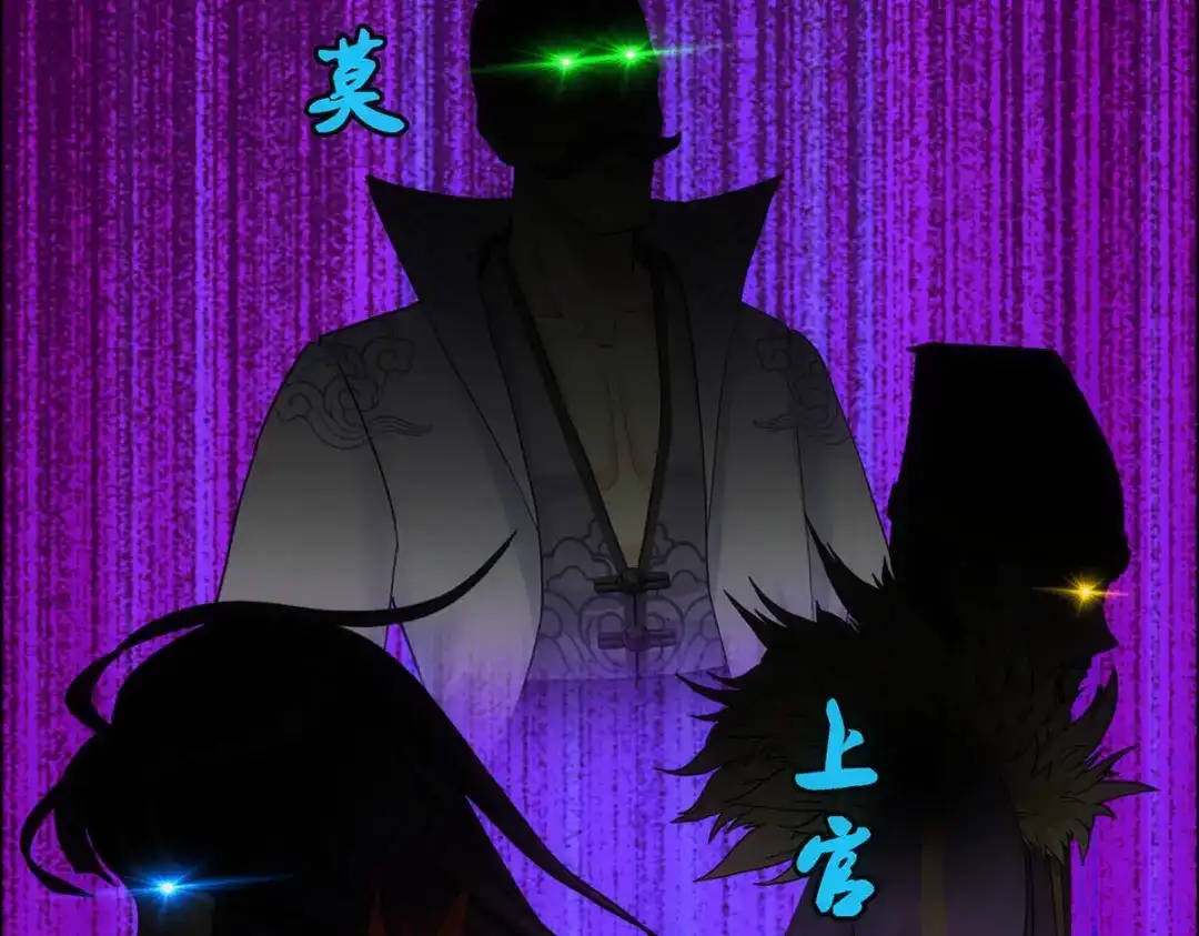 《解离妖圣》第86话 第58页
