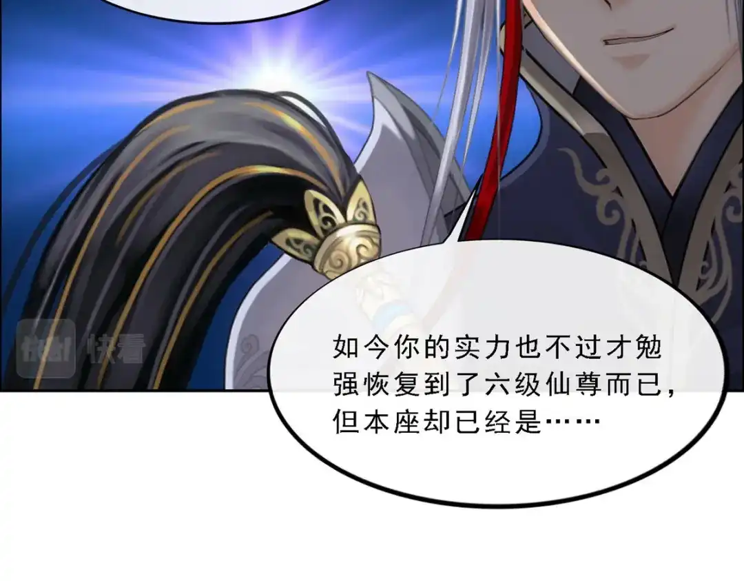 《解离妖圣》第86话 第38页