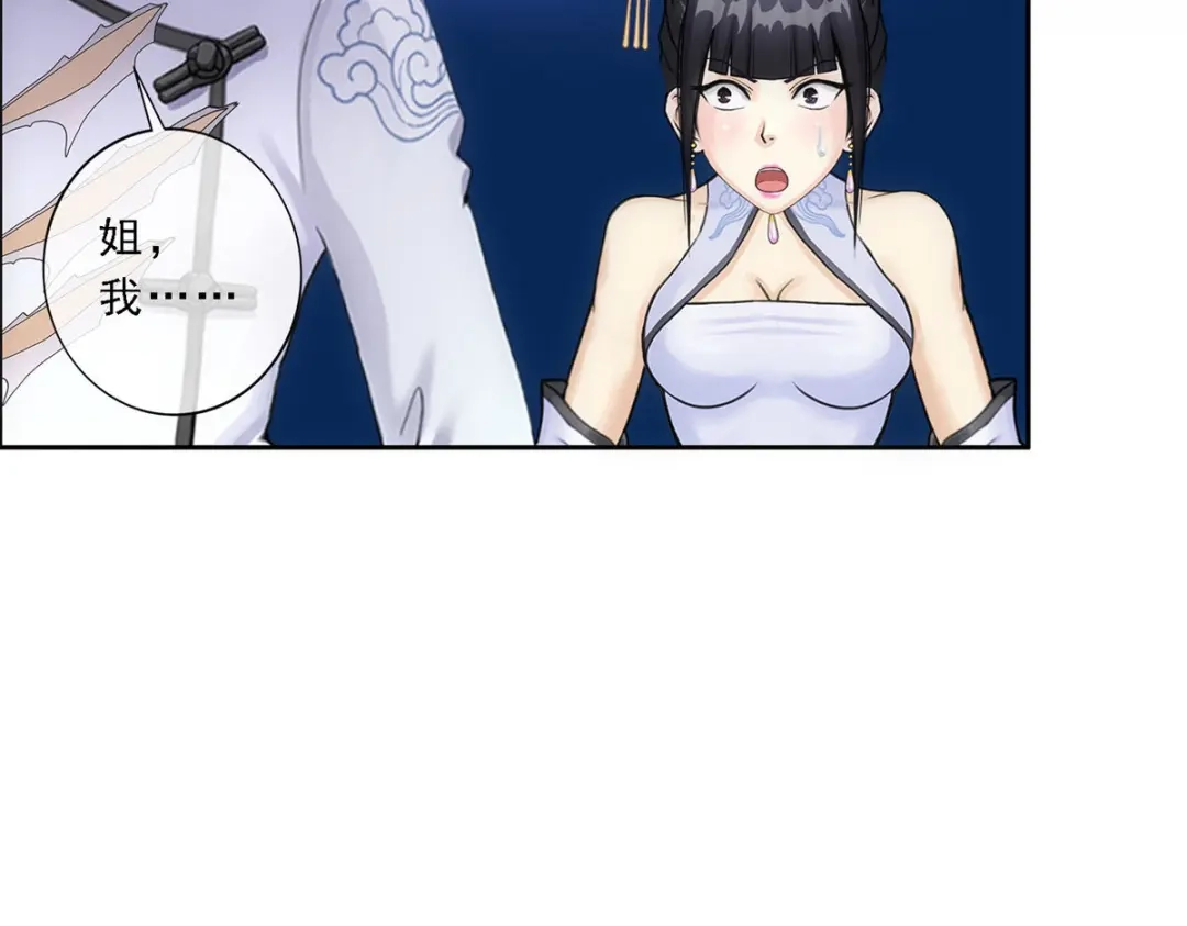 《解离妖圣》第86话 第184页