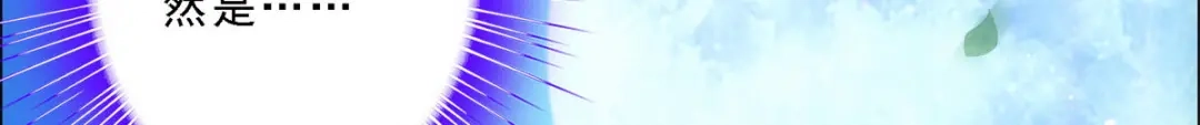 《解离妖圣》第86话 第12页