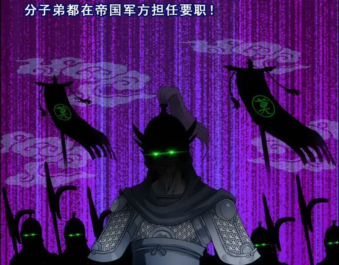 《解离妖圣》第86话 第73页