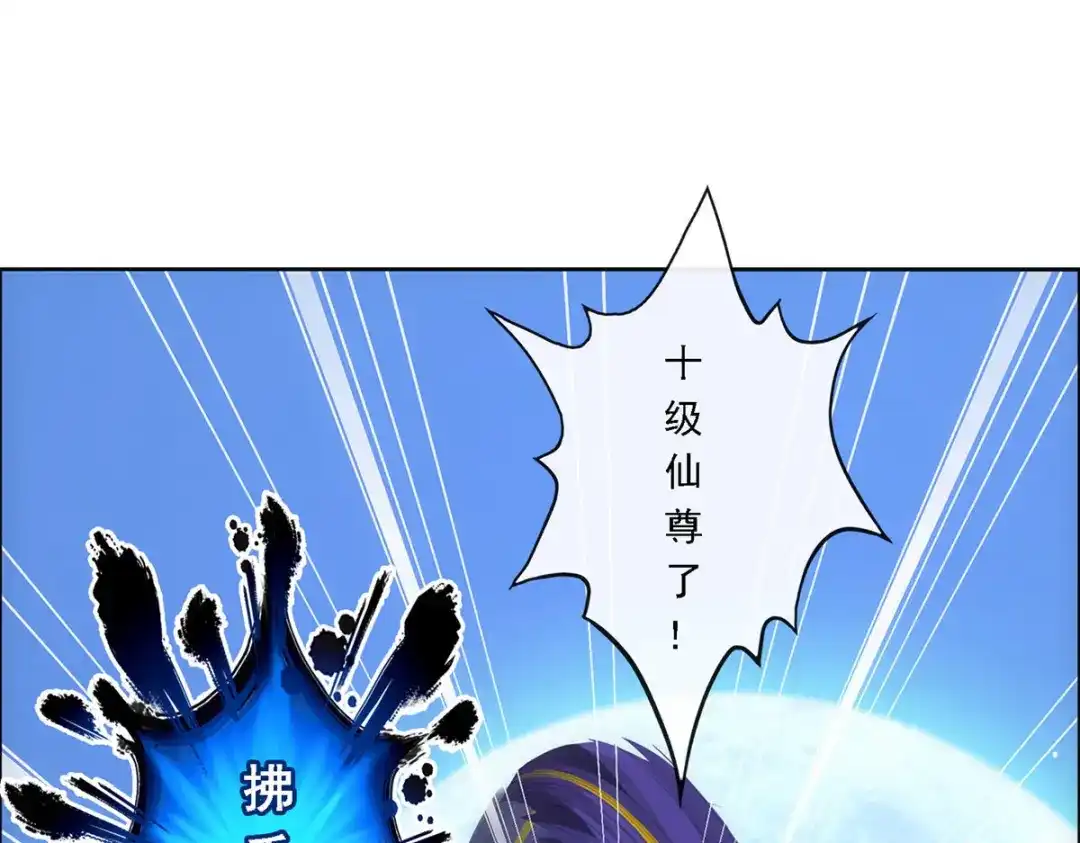 《解离妖圣》第86话 第40页