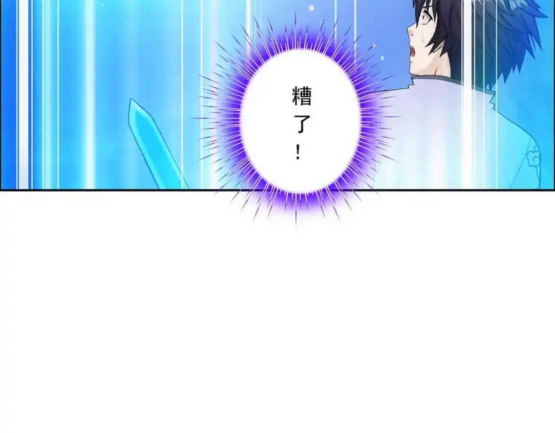 《解离妖圣》第86话 第164页