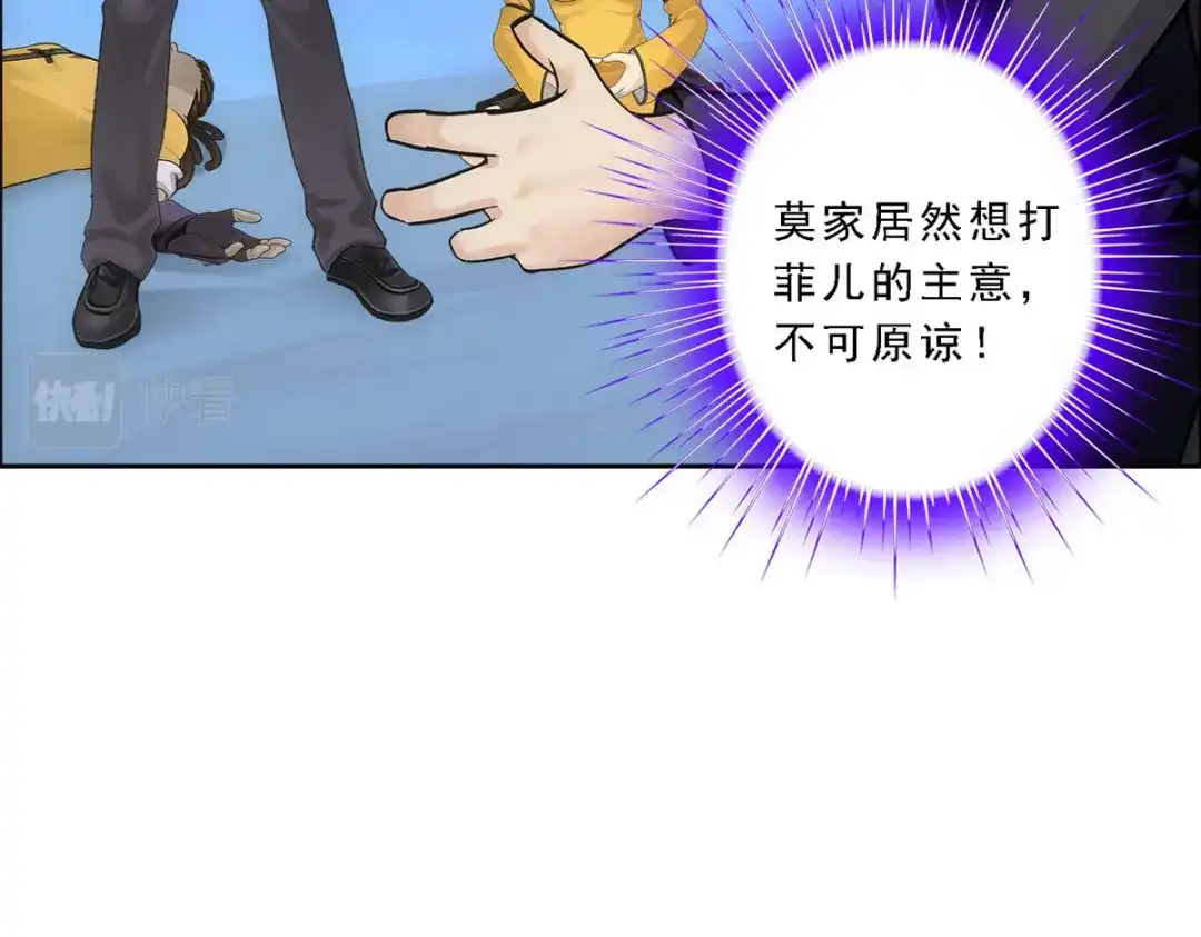 《解离妖圣》第86话 第85页