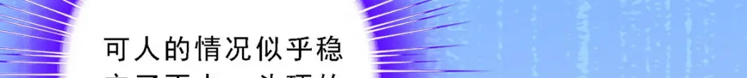《解离妖圣》第86话 第111页
