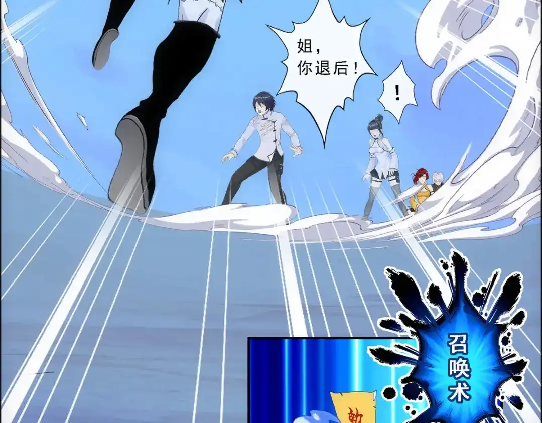 《解离妖圣》第86话 第152页