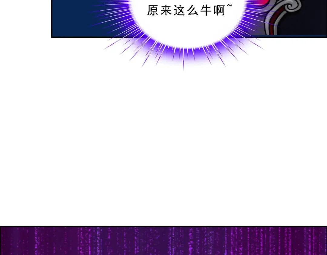 《解离妖圣》第86话 第71页