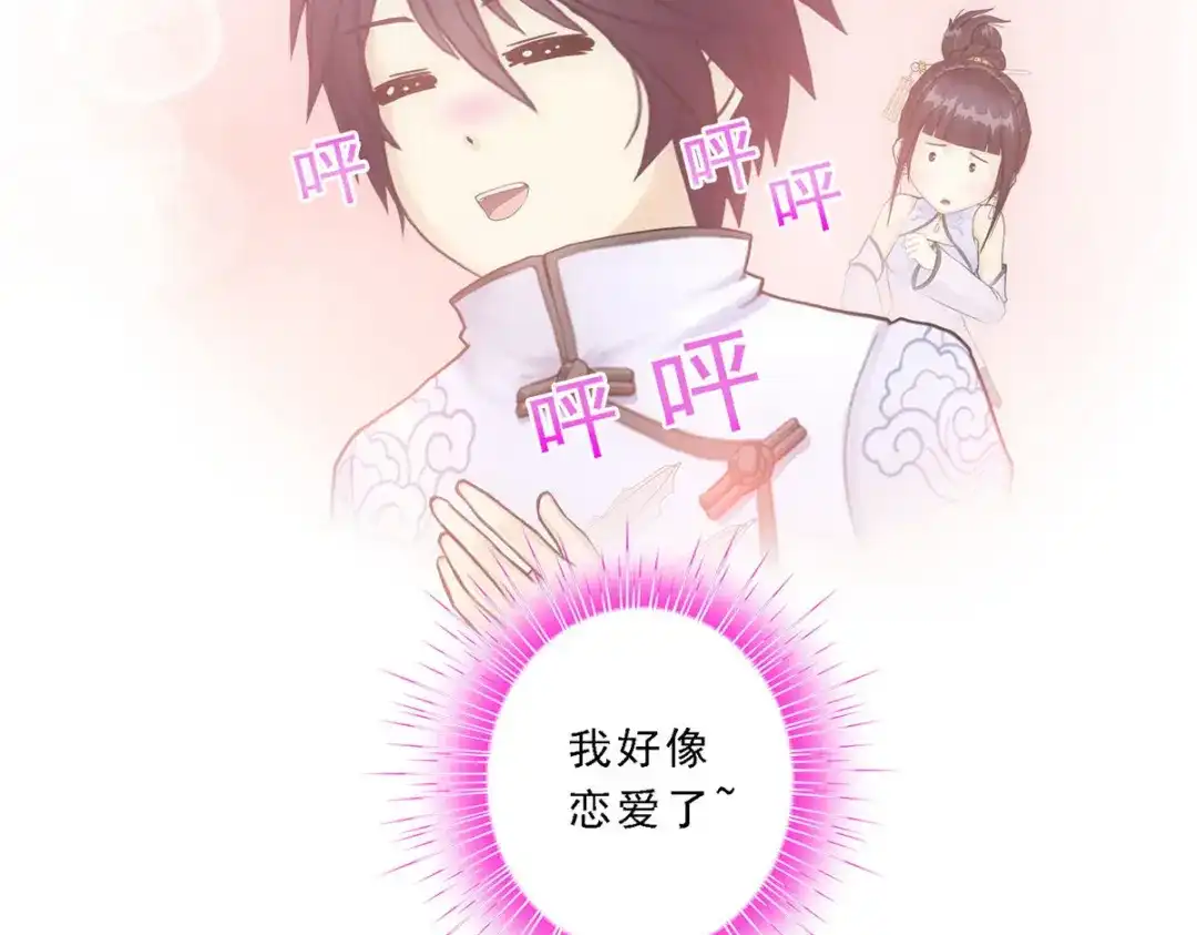 《解离妖圣》第86话 第187页