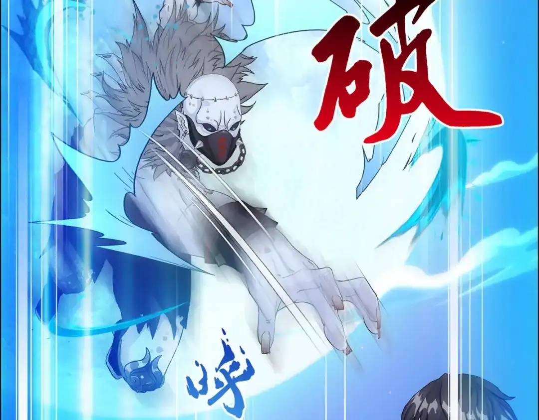 《解离妖圣》第86话 第163页