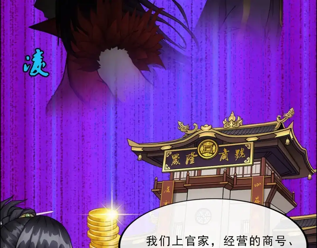 《解离妖圣》第86话 第59页
